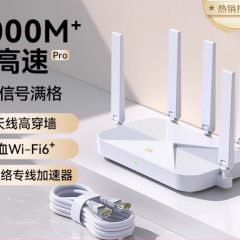 ZTE中兴AX3000M巡天版wifi6新款无线电竞路由器